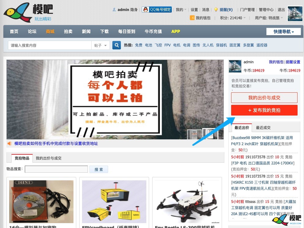 用户使用模吧拍卖发布拍品指南 模吧,商品名称,html,一定要,选择 作者:admin 1749 