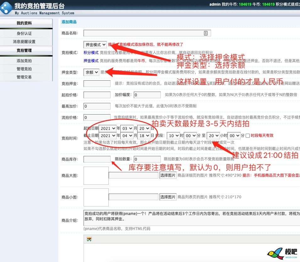 用户使用模吧拍卖发布拍品指南 模吧,商品名称,html,一定要,选择 作者:admin 5606 