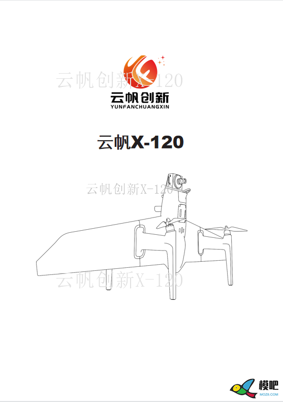 云帆创新X-120航测无人机精度测试案例 无人机,固定翼,天线,航拍,地面站 作者:pcsms_9HI59qRg 9727 