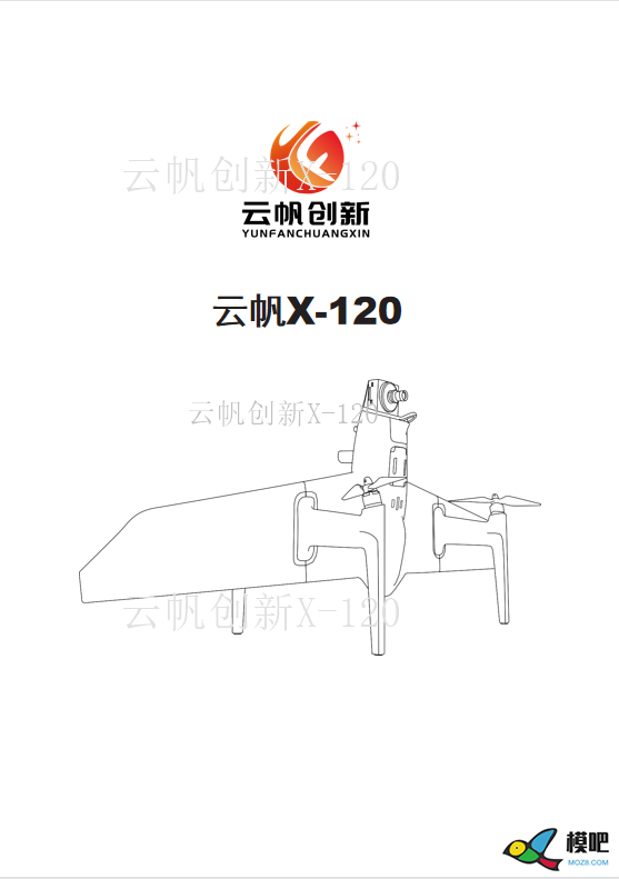 云帆创新X-120航测无人机精度测试案例 无人机,固定翼,天线,航拍,地面站 作者:pcsms_9HI59qRg 1765 