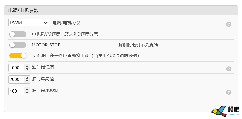 OMNIBUS飞控电调没法校准 飞控,电调,电机,固件 作者:五大叔 5959 