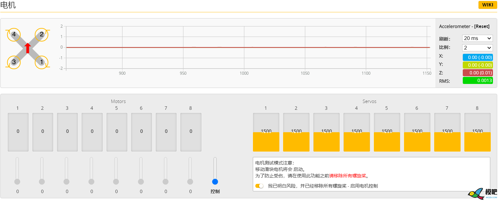 OMNIBUS飞控电调没法校准 飞控,电调,电机,固件 作者:五大叔 5711 