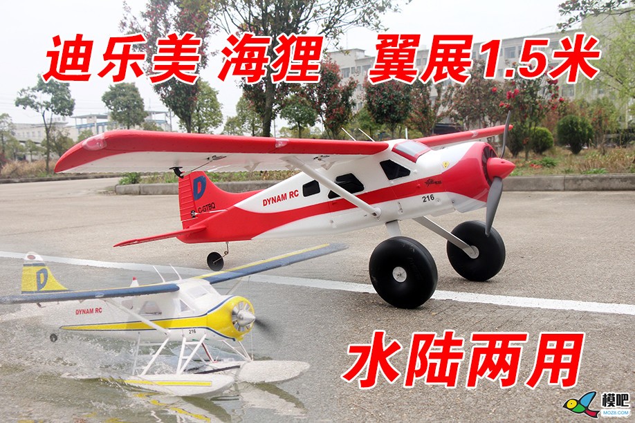 伟力X450测评 固定翼,舵机,电机,三轴,伟力a969 作者:萌新玩航模 8274 