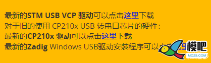 【穿越小课堂】飞控驱动安装 航模,飞控,固件,地面站 作者:罗非沂 2229 