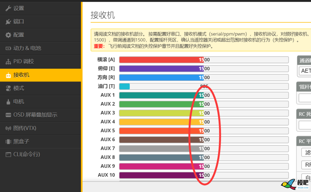 【穿越急诊室】未开控时给穿越机通电，蜂鸣器在不停地响 穿越机,飞控,遥控器,接收机,SBUS 作者:罗非沂 562 