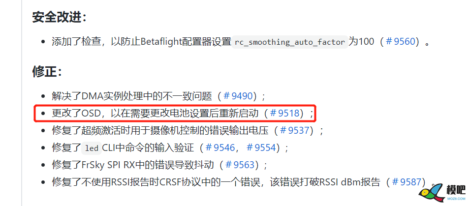 【穿越急诊室】消失的OSD！ 航模,电池,飞控,固件,betaflight 作者:罗非沂 3510 