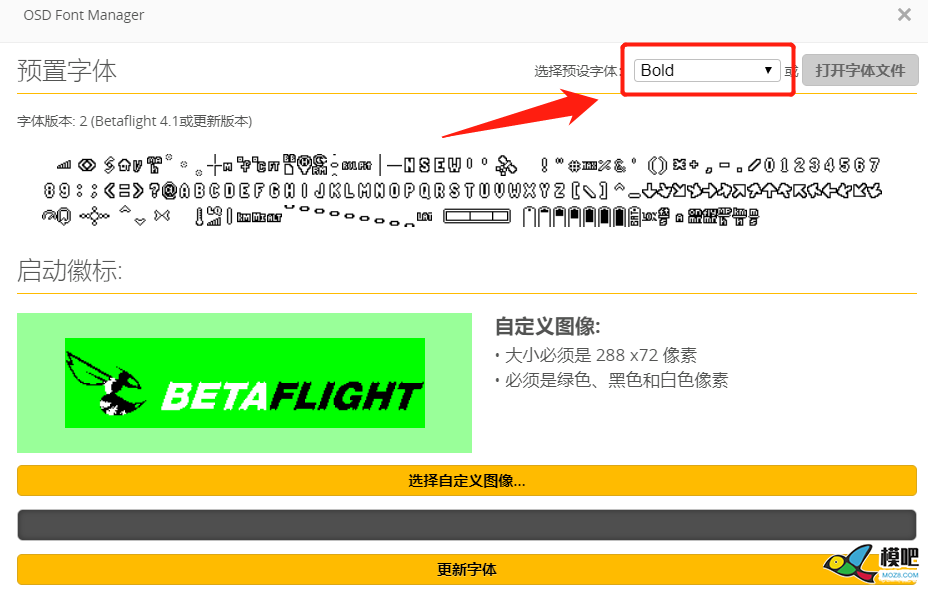 【穿越急诊室】OSD显示满屏的VVVVVV 航模,电池,图传,飞控,固件 作者:罗非沂 5067 