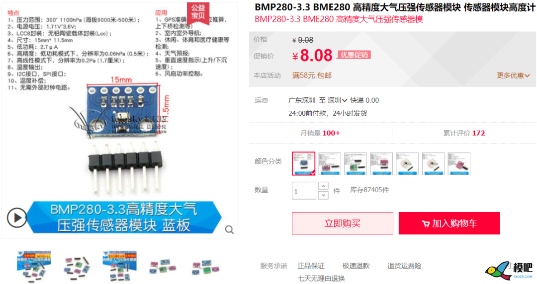 【航模知识】飞控上的SDA和SCL接口有什么作用？ 穿越机,航模,图传,飞控,接收机 作者:罗非沂 4389 