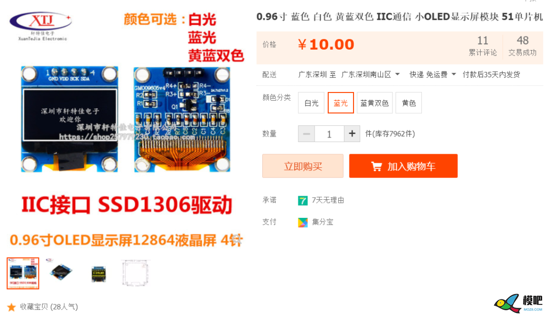 【航模知识】飞控上的SDA和SCL接口有什么作用？ 穿越机,航模,图传,飞控,接收机 作者:罗非沂 7945 