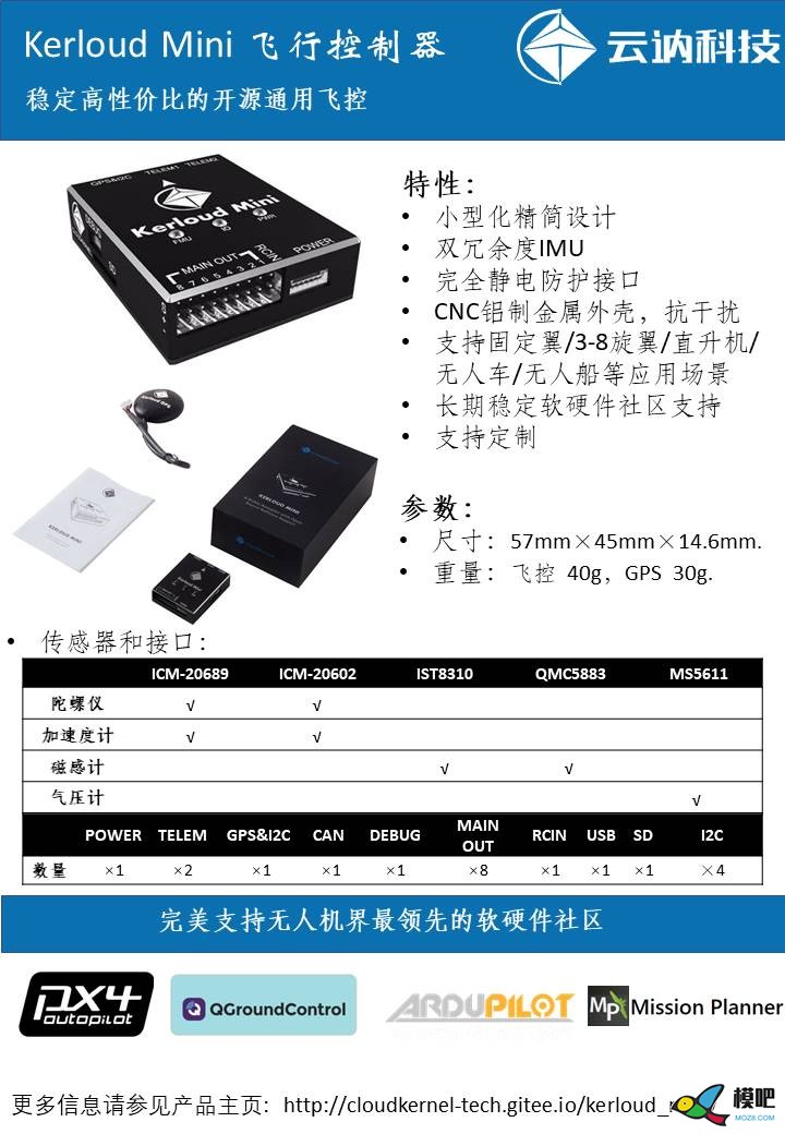 二次开发无人机平台 无人机,控制器,无人车,二次开发 作者:arnold881020 4392 