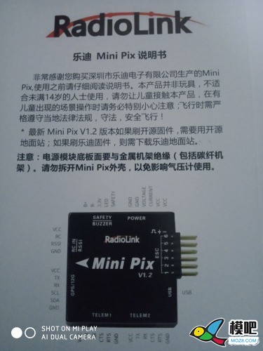MINI PIX加装光流（GL 9306） PIX,pix4flow参数说明,px4flow说明书 作者:TczqIC 7954 