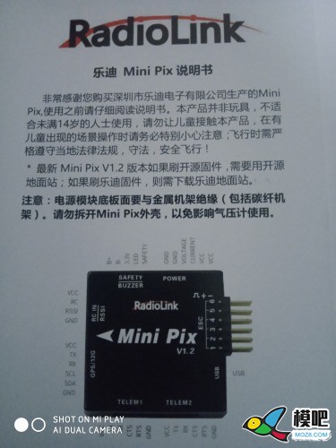 MINI PIX加装光流（GL 9306） PIX,pix4flow参数说明,px4flow说明书 作者:TczqIC 2764 