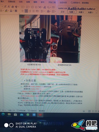 MINI PIX加装光流（GL 9306） PIX,pix4flow参数说明,px4flow说明书 作者:TczqIC 4360 
