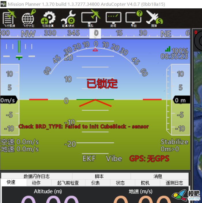 飞控PIXHAWK 2.4.8,有谁遇到这个问题: 飞控,PIX 作者:超音速 8014 