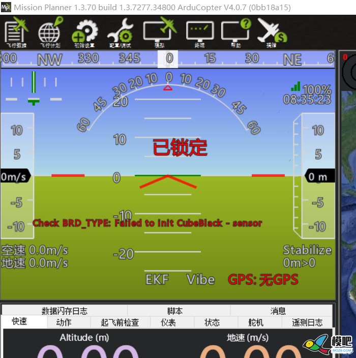 飞控PIXHAWK 2.4.8,有谁遇到这个问题: 飞控,PIX 作者:超音速 278 