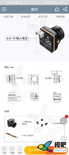 关于摄像头 图传,模吧,关于,看了,商品 作者:jjyffhjkissdfjk 9054 