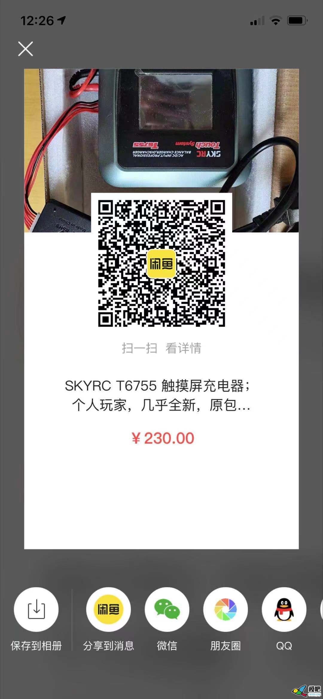 SKYRC T6755半价出售 半价怎么算,第二份半价,半价销售 作者:pcsms_nUMG56xL 4845 