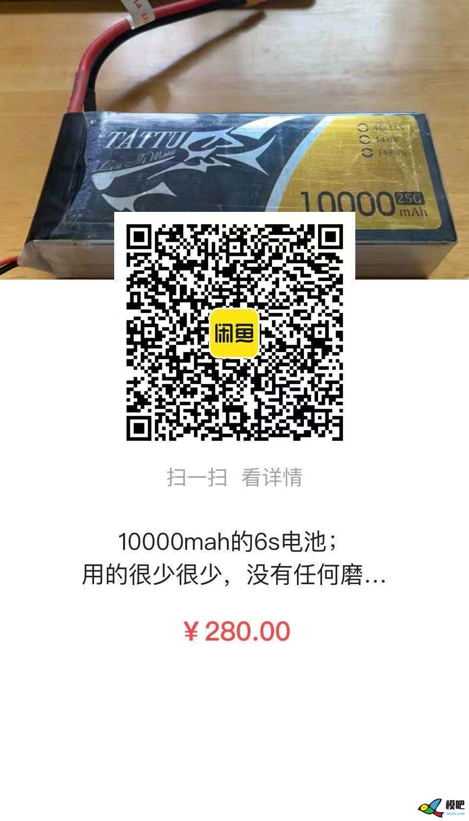 10000mah的4s电池廉价出售 电池,iphone6s改5800mah,iphone6s多少毫安 作者:pcsms_nUMG56xL 9246 