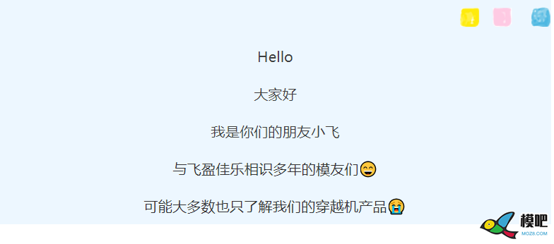 认识飞盈佳乐这么久，别以为我们只有穿越机电调！ 穿越机,航模,车模,电调,电机 作者:梦想的力量 4963 