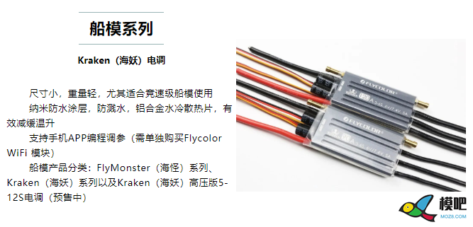 认识飞盈佳乐这么久，别以为我们只有穿越机电调！ 穿越机,航模,车模,电调,电机 作者:梦想的力量 1901 