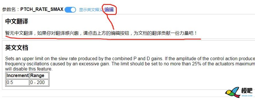 【新手福音】Ardupilot开源飞控参数中文翻译搜索引擎上线！ 航模,飞控,开源,炸机,飞翼 作者:wetouns 6031 