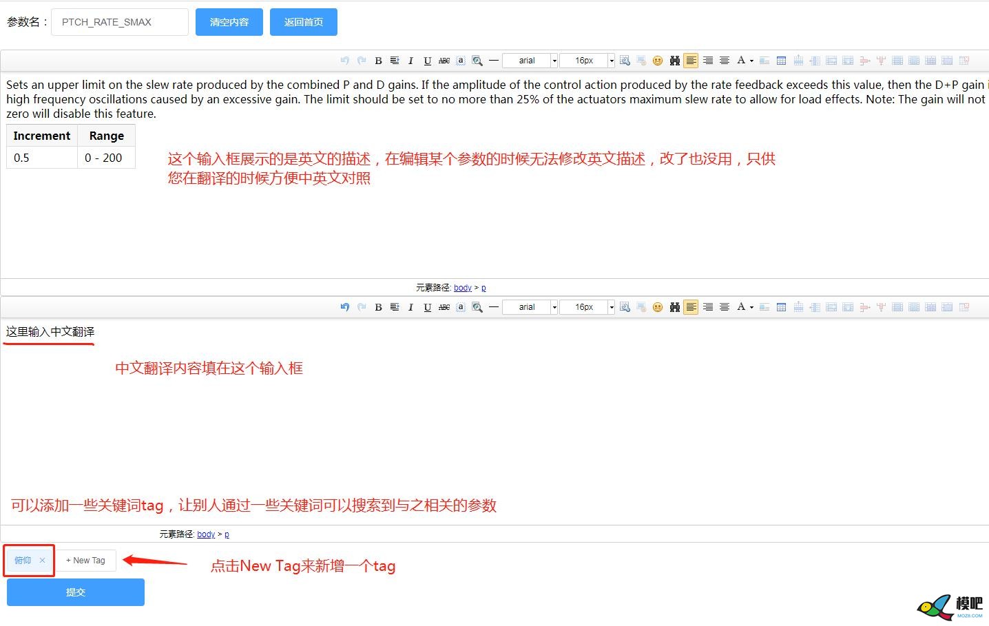 【新手福音】Ardupilot开源飞控参数中文翻译搜索引擎上线！ 航模,飞控,开源,炸机,飞翼 作者:wetouns 2253 