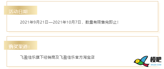 送福利啦！飞盈佳乐力助您国庆长假爽飞、不炸机！ 电调,飞盈佳乐,炸机 作者:梦想的力量 5942 