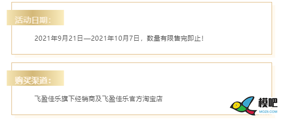 送福利啦！飞盈佳乐力助您国庆长假爽飞、不炸机！ 电调,飞盈佳乐,炸机 作者:梦想的力量 3996 