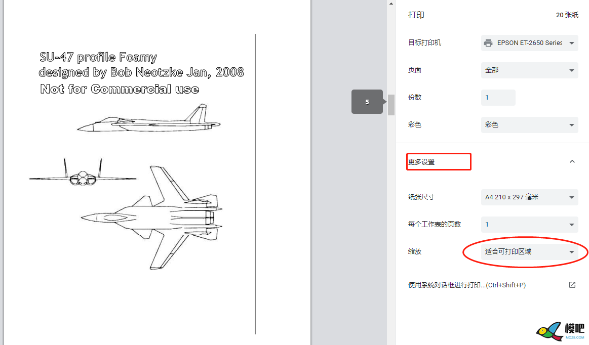 固定翼 KT板空机 su-47  A4 裁切 固定翼,图纸,kt板,打印机,固定 作者:lsqtzj 1393 