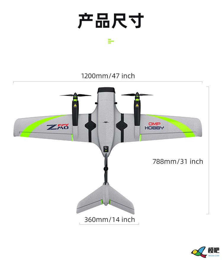 潮玩无人机-固定翼垂起FPV【zmo】| 全新发售 无人机,航模,固定翼,飞手,潮玩 作者:边锋领域 3279 