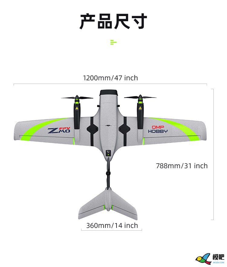 潮玩无人机-固定翼垂起FPV【zmo】| 全新发售 无人机,航模,固定翼,飞手,潮玩 作者:边锋领域 3316 