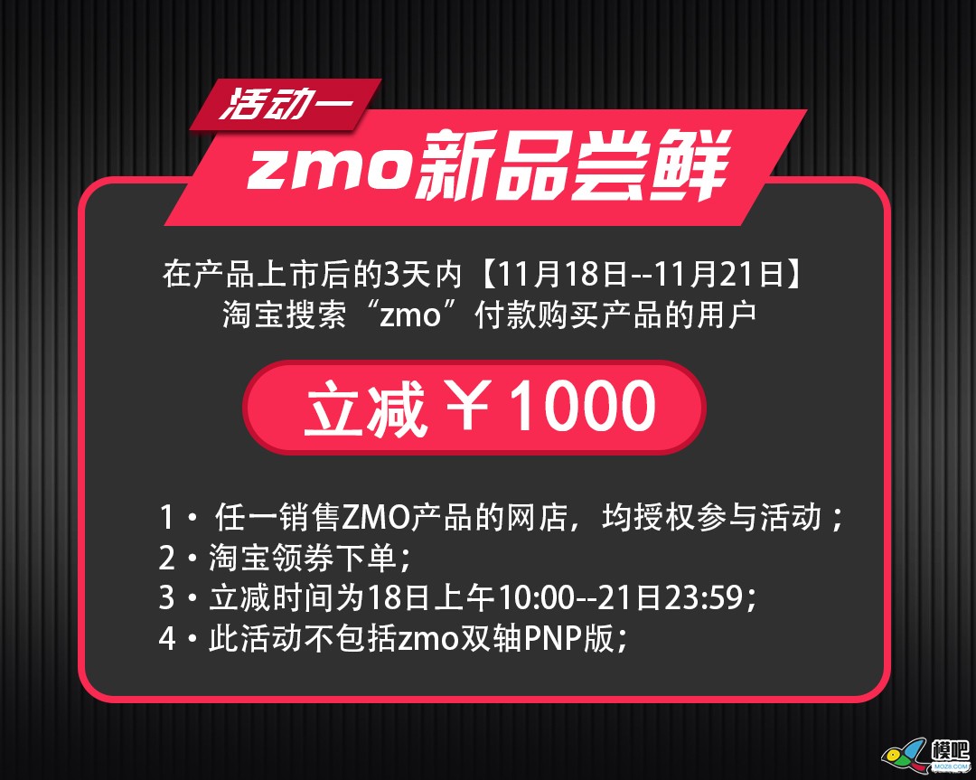 潮玩无人机-固定翼垂起FPV【zmo】| 全新发售 无人机,航模,固定翼,飞手,潮玩 作者:边锋领域 9543 