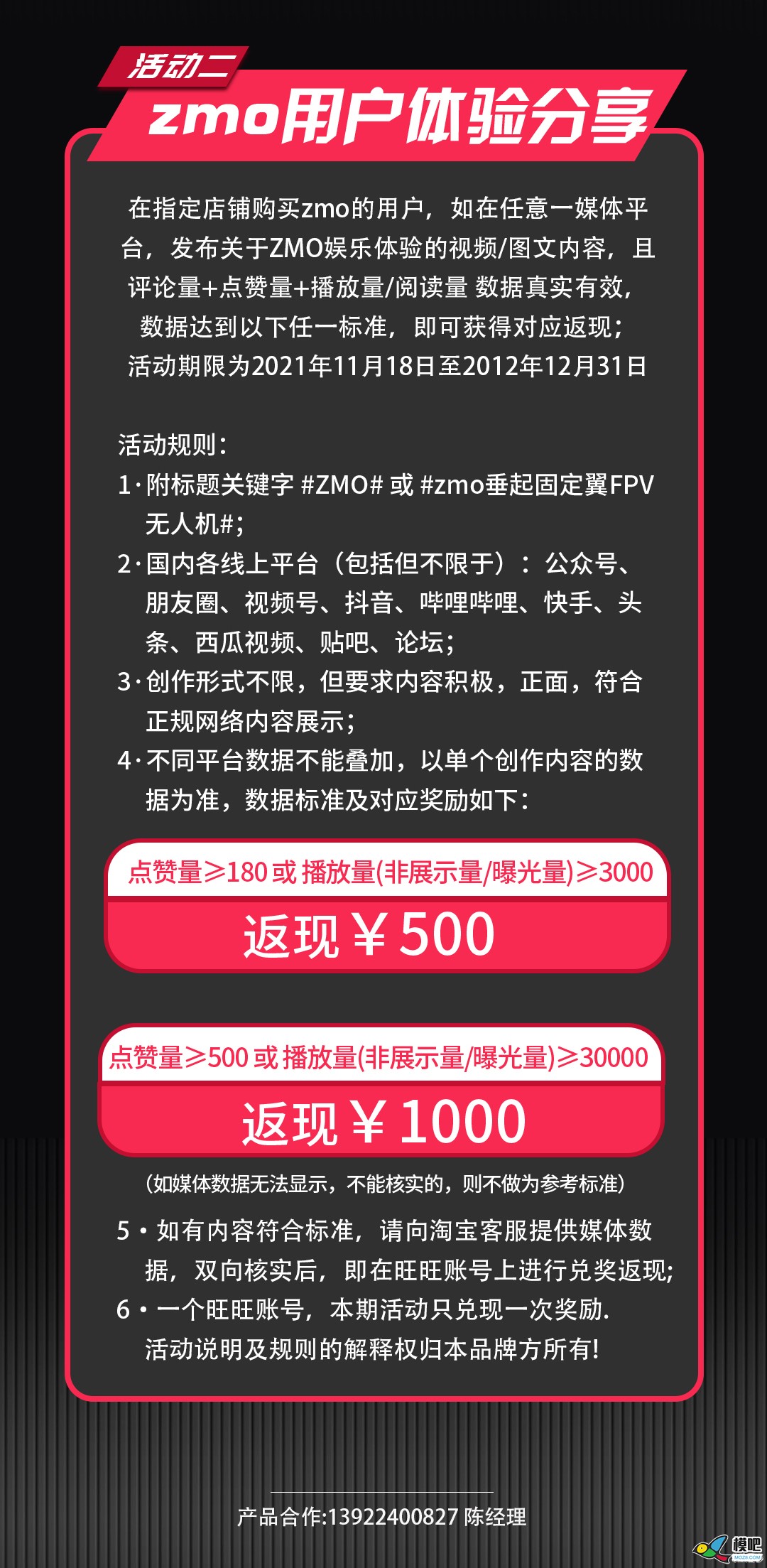潮玩无人机-垂起固定翼FPV【ZMO】| 全新发售 无人机,航模,固定翼,飞手,飞行体验 作者:边锋领域 5871 