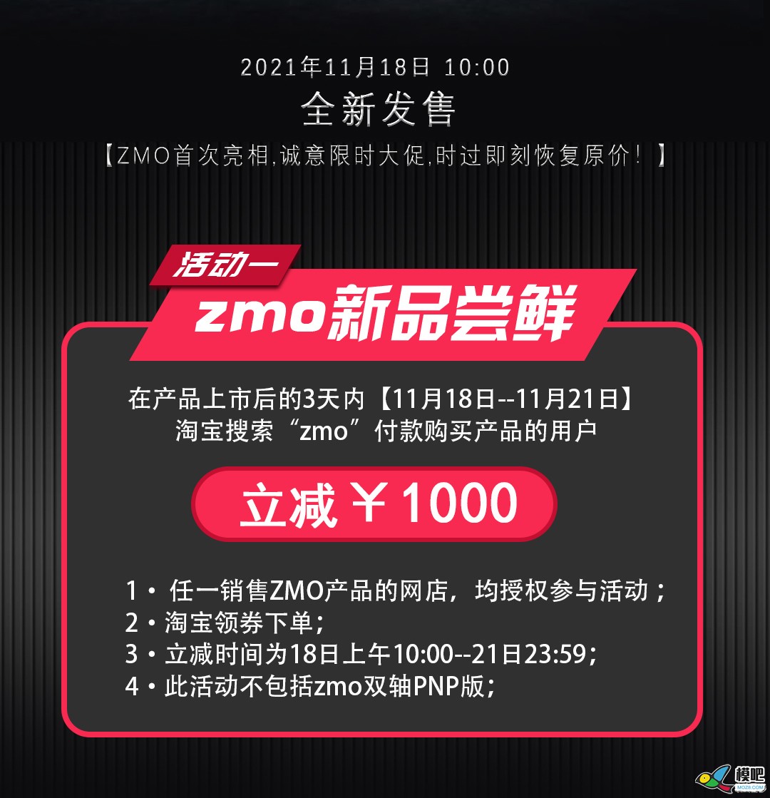潮玩无人机-垂起固定翼FPV【ZMO】| 全新发售2921 