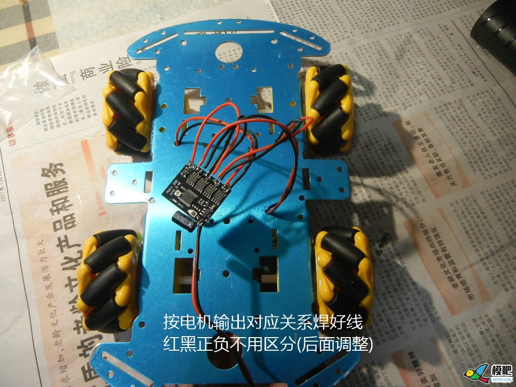制作麦克纳姆车 电调,制作,麦克,纳姆,车本 作者:payne.pan 6453 