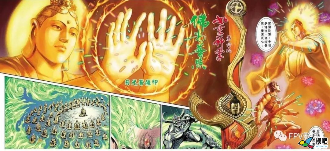【他爹】穿越机新手保姆级教程--如来神掌--包教包会 穿越机,电机,大疆,飞手,这个问题 作者:宿宿-墨墨他爹 585 