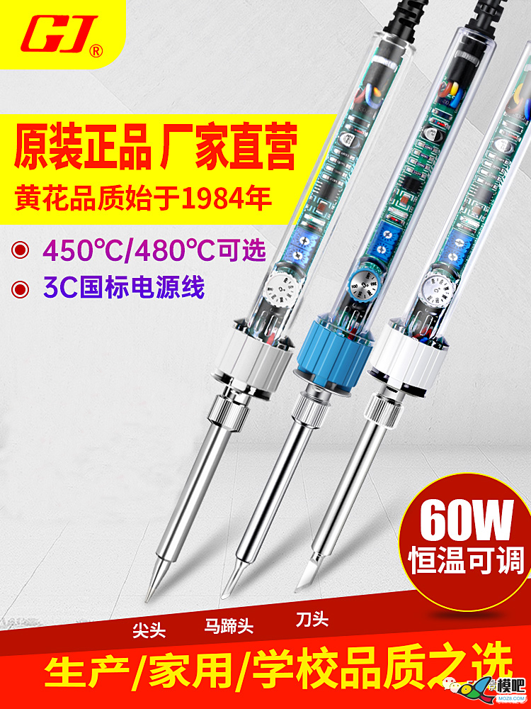 【他爹】穿越机修机基础1——焊接——长篇连载5 穿越机,电机,这么多年,如来神掌,话不多说 作者:宿宿-墨墨他爹 9676 