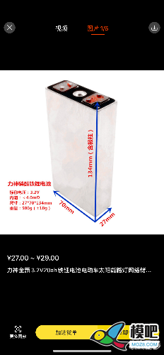 外场电包制作计划 电池,20ah,磷酸铁锂,会不会,保护板 作者:a123203969 6670 