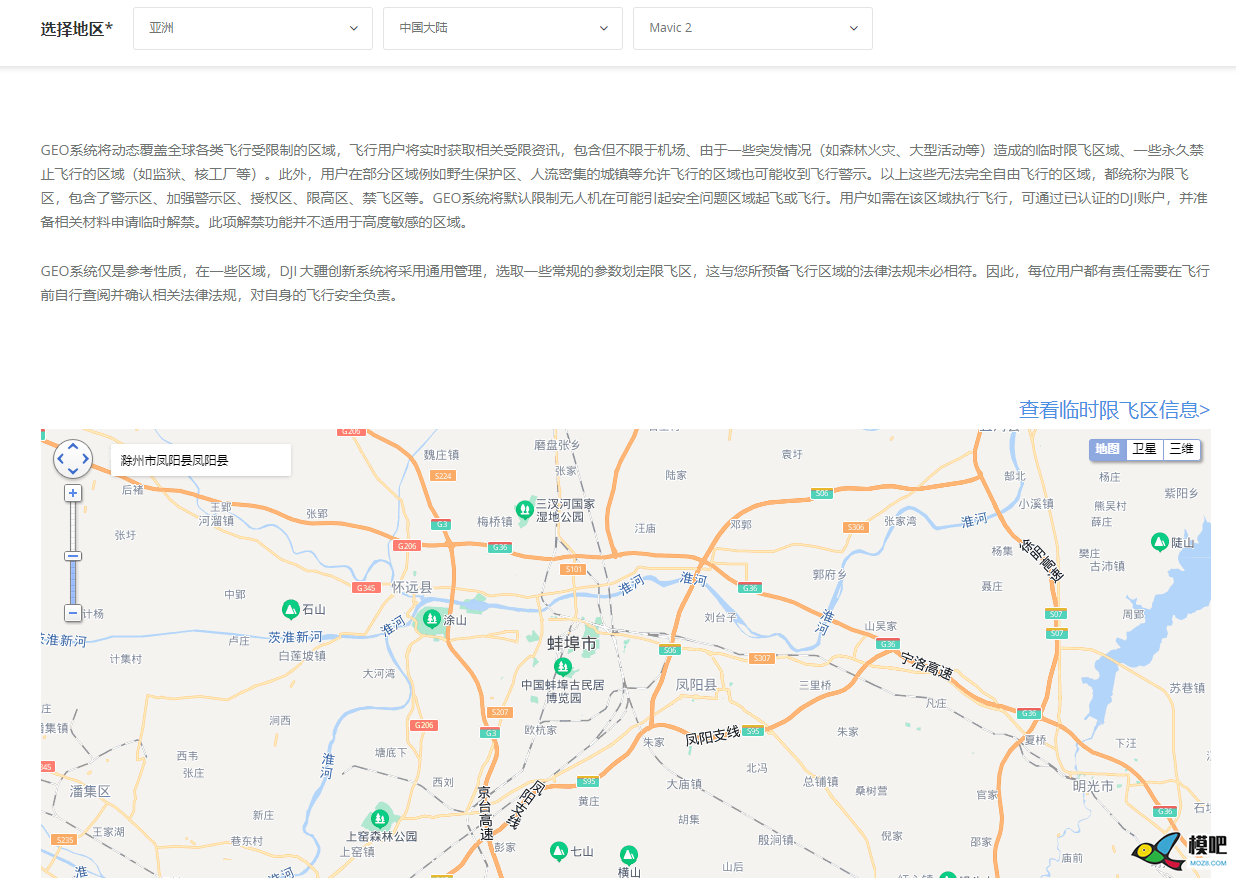 求大疆精灵3S固件降级的方法 大疆,固件,植保机,植保,精灵3 作者:睢景 5980 