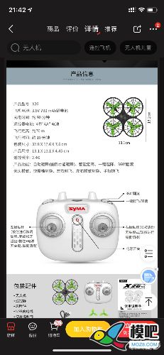 无人机最牛技术，不服来战 无人机,遥控器,对频,youku,不服来战 作者:lanshine 6104 