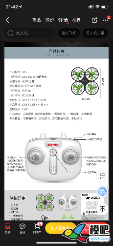 无人机最牛技术，不服来战 无人机,遥控器,对频,youku,不服来战 作者:lanshine 9407 