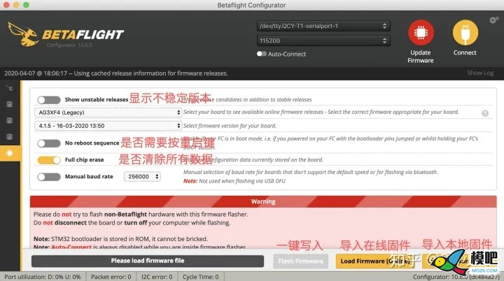 穿越机如何刷最新的betaflight固件教程  来自知乎DIY小哥 无人机,穿越机,电池,图传,飞控 作者:杰罗姆 3137 