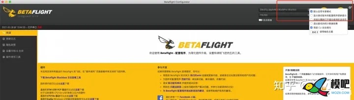 穿越机Betaflight调试教程 | 地面站下载与安装，端口配置，... 穿越机,图传,飞控,电调,电机 作者:pcsms_svptjQqk 3002 