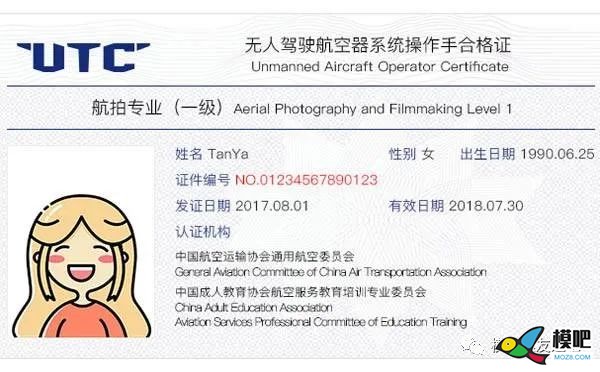 民航局无人机驾驶执照（AOPA）及大疆（UTC）证书考试招生啦 无人机,航模,模型,模拟器,大疆 作者:航睿超翔 7561 