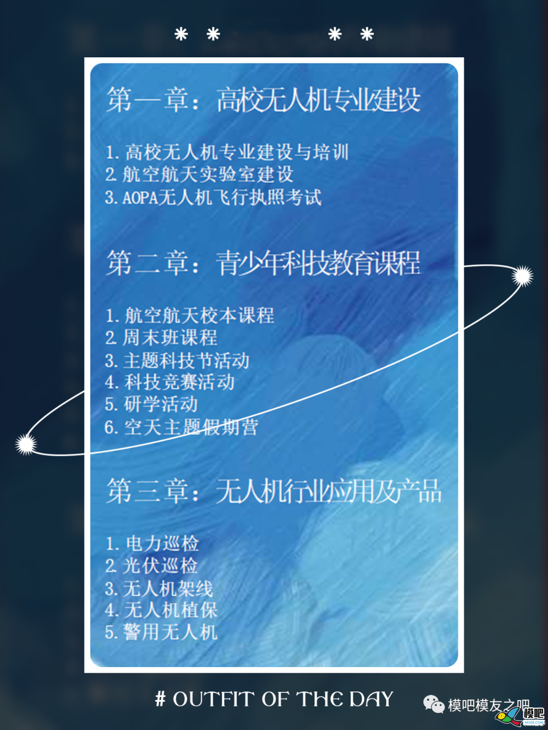 民航局无人机驾驶执照（AOPA）及大疆（UTC）证书考试招生啦 无人机,航模,模型,模拟器,大疆 作者:航睿超翔 6618 