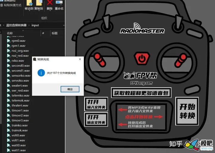 OPENTX遥控器语音设置  来自知乎艾克斯 无人机,穿越机,航模,遥控器,开源 作者:杰罗姆 2187 