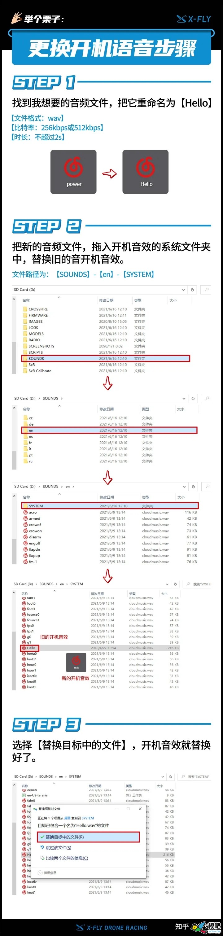 OPENTX遥控器语音设置  来自知乎艾克斯 无人机,穿越机,航模,遥控器,开源 作者:杰罗姆 9518 