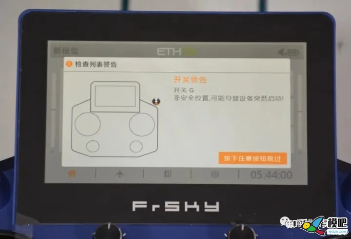 睿思凯FrSky新品X20S遥控器开箱把玩 航模,模型,电池,天线,图传 作者:杰罗姆 6388 
