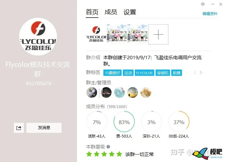 X-TOWER2飞塔连接及烧录教程    来自知乎飞盈佳乐 飞控,电调,固件,飞盈佳乐,F3 作者:15519743871 7764 