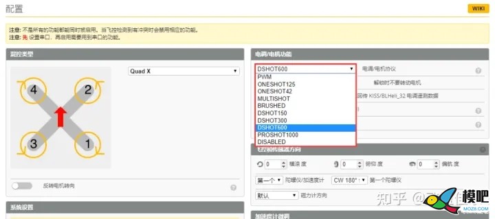 穿越机常见问题解析    来自知乎飞盈佳乐 穿越机,图传,飞控,电调,电机 作者:15519743871 7546 